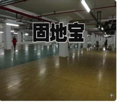 固地宝 103 硅酸锂密封固化剂